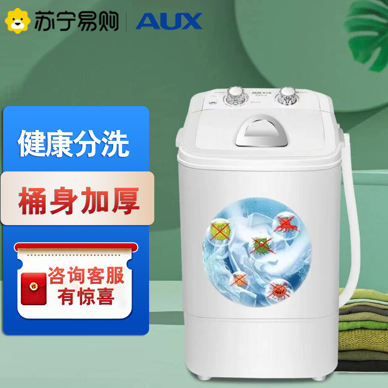 奥克斯(AUX) XPB42-108 半自动单桶迷你 非全自动洗衣机 透明白高清大图