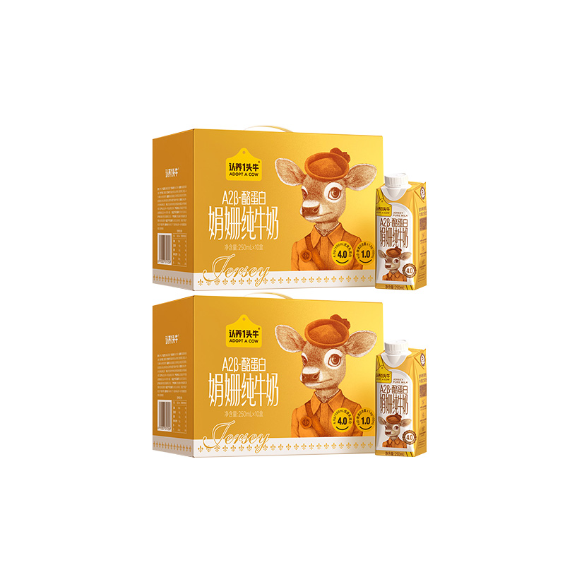 认养一头牛A2β酪蛋白娟姗纯牛奶梦幻盖250ml*10盒*2提