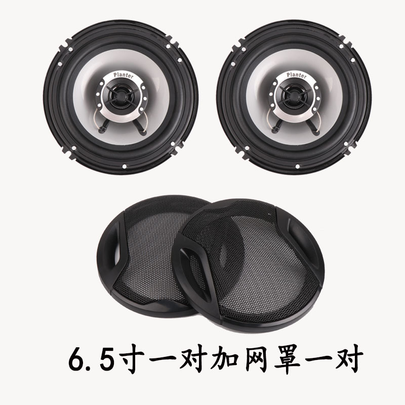 新款汽车喇叭音响改装套装同轴全频4寸5寸6寸6.5寸高重低音车载扬声器高清大图