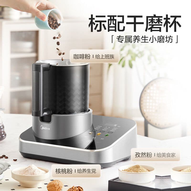 美的(Midea)低音安睡破壁机家用豆浆机榨汁大容量口感可调多重降噪变频轻音触控彩屏MJ-BL1588[补贴]图片