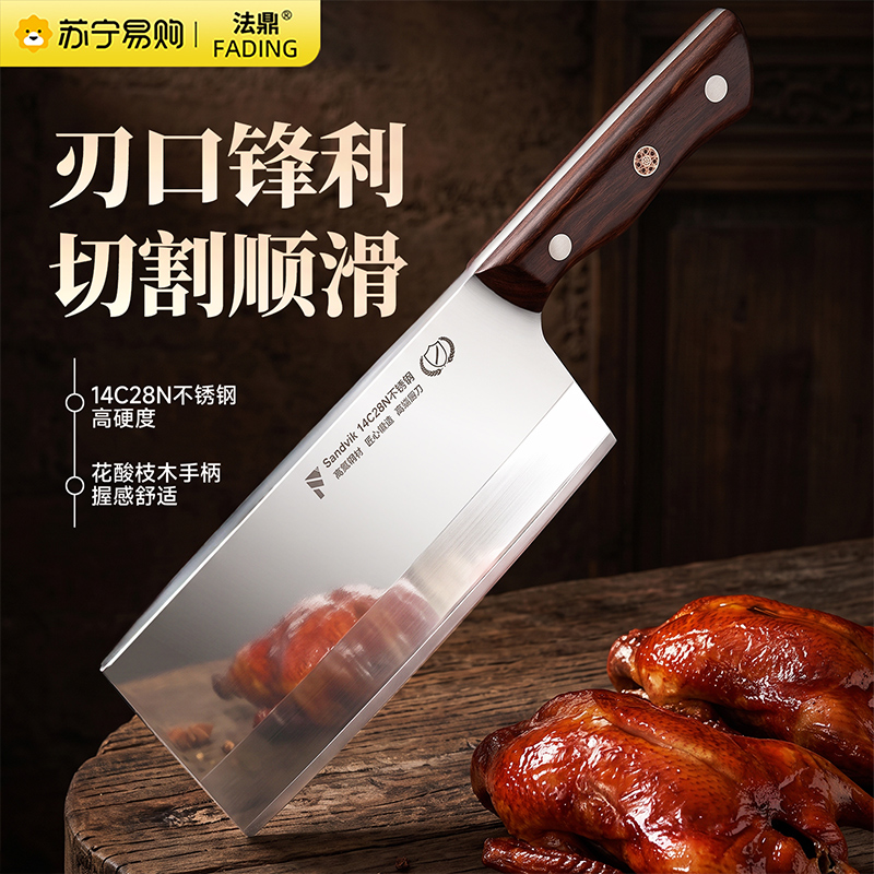 法鼎菜刀家用刀具厨房切肉切菜刀切片轻薄耐用不锈钢锋利厨师专用1155高清大图