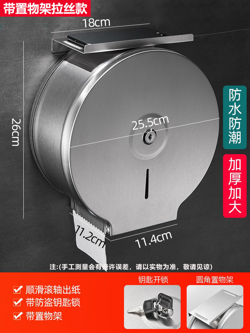 晨以橙 不锈钢卷纸盒 免打孔带支架 个高清大图