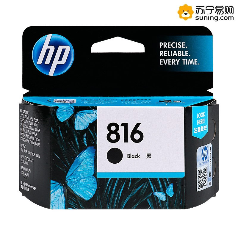 惠普(HP) C8816A 816 黑色墨盒适用(Deskjet D2468 4308 )