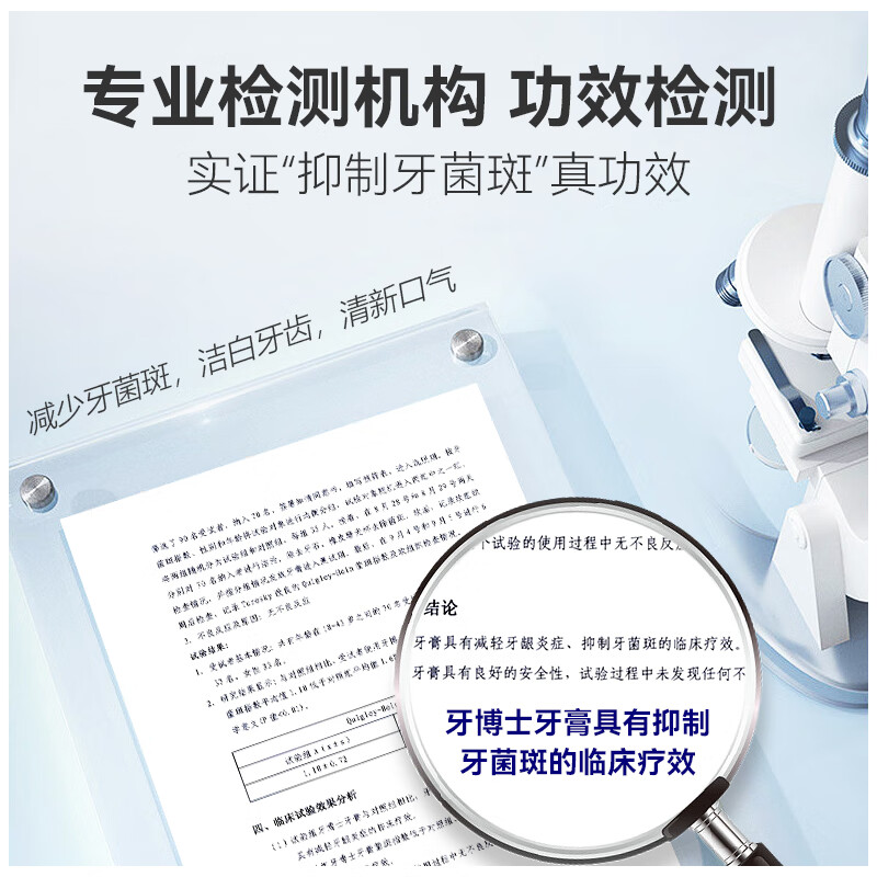 牙博士救必应抑制牙菌斑牙膏160g*6支装高清大图