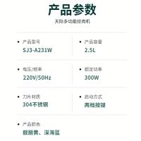 天际绞肉机家用电动小型多功能打碎肉馅菜搅拌无线搅蒜泥神器300w大功率2.0升容量黄色SJ3-A211W