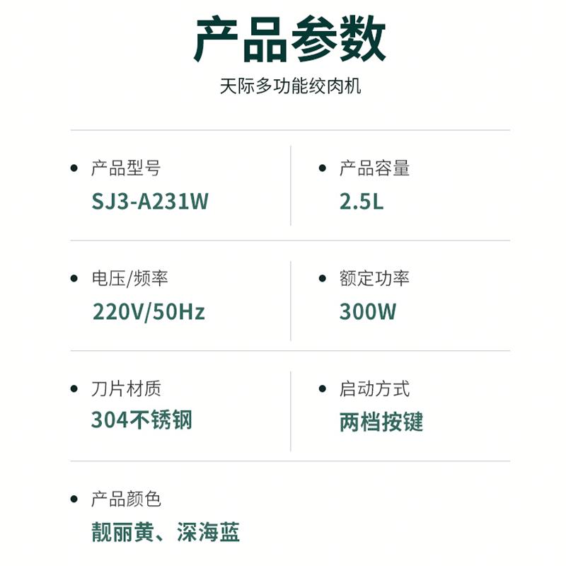 天际绞肉机家用电动小型多功能打碎肉馅菜搅拌无线搅蒜泥神器300w大功率2.0升容量黄色SJ3-A211W