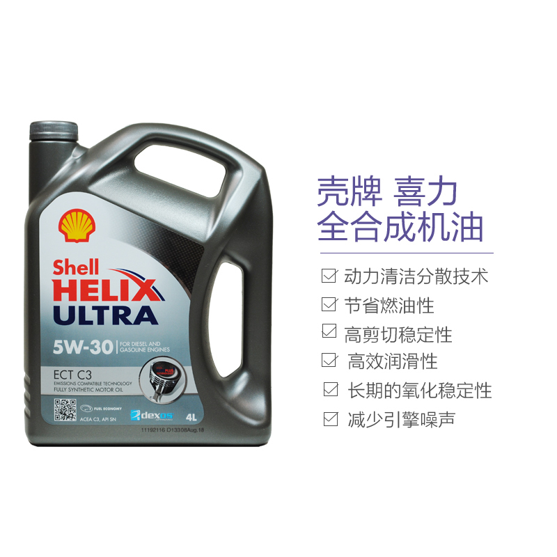[全合成机油]Shell壳牌 欧洲进口 Helix Ultra ECT C3 5W-30 超凡喜力 4L