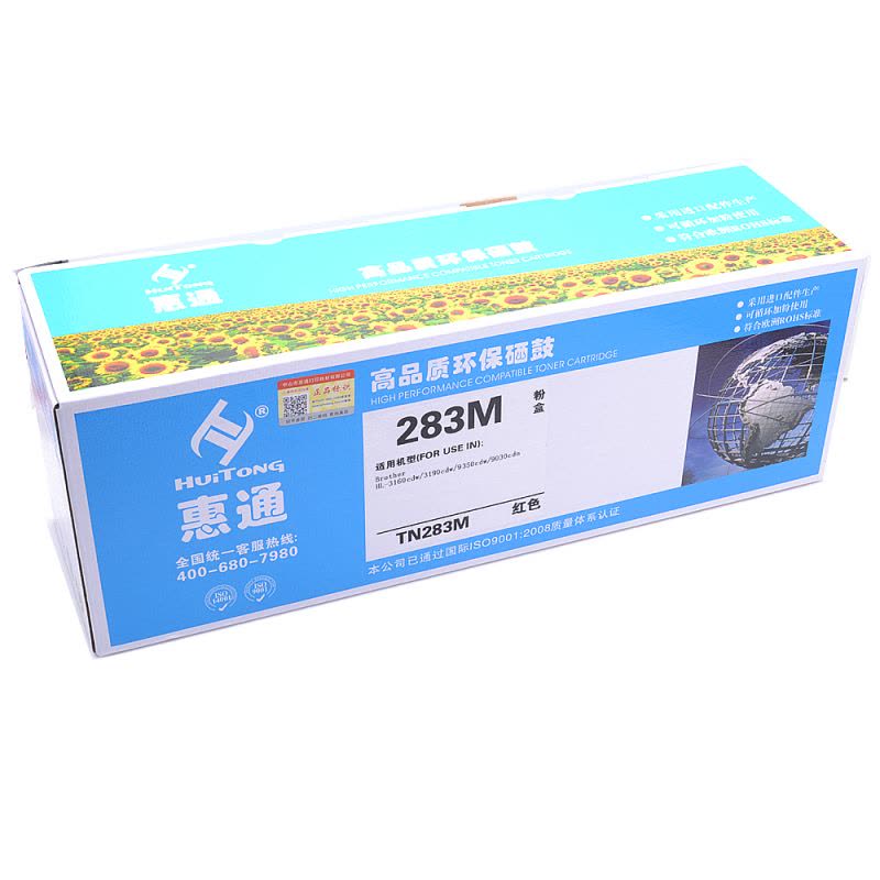 惠通 TN283M 红色粉盒图片
