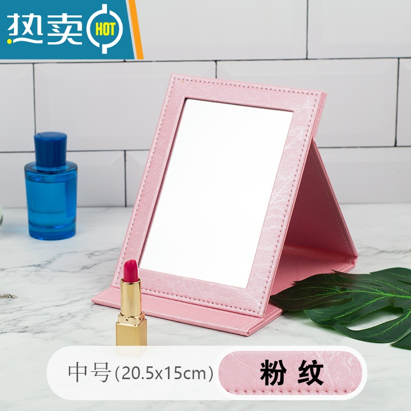敬平高清PU皮革台式学生女生宿舍公主梳妆便携随身折叠化妆镜子大小号 中号 粉纹(镜面加厚)便携式用镜高清大图