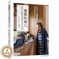 【醉染正版】正版 重要的事儿 提升生活幸福感的48个方法 (日)内田彩仍 著 王春梅 译 心灵与修养经管、励志书8内
