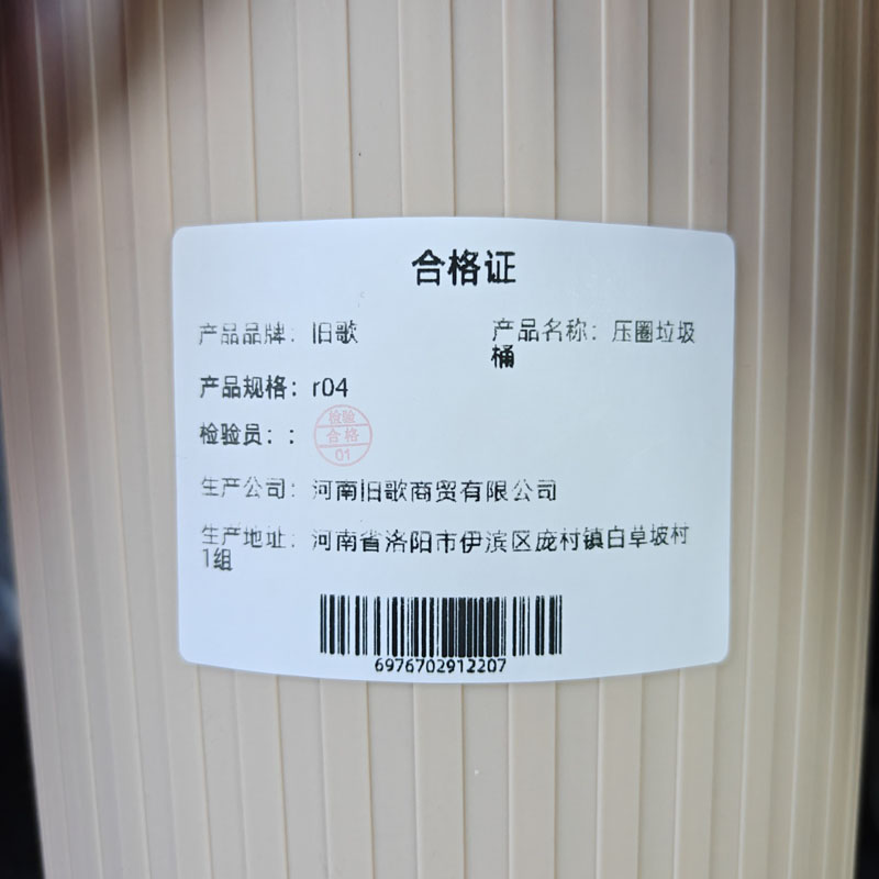 旧歌 压圈垃圾桶 r04 个高清大图