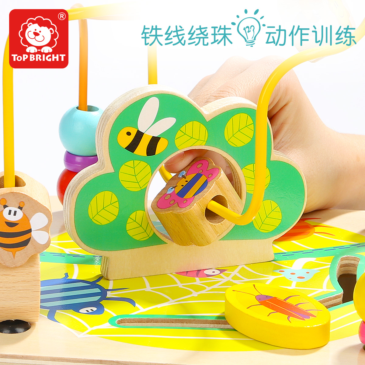 特宝儿(topbright)青蛙五合一铁线绕珠 多功能百宝箱 串珠绕珠儿童益智玩具 婴幼儿男孩女孩宝宝 120326高清大图