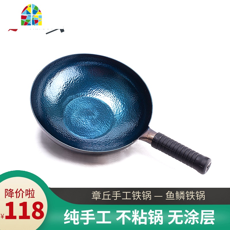 章丘手工熟铁锅锅炒锅无涂层燃气灶电磁炉平底手打熟铁锅 FENGHOU 34木把+套餐高清大图