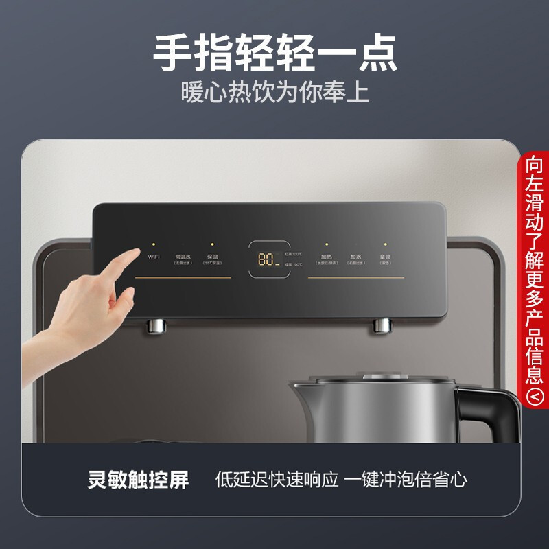 [店长推荐]美的(Midea)茶吧机 家用立式温热饮水机高端智能办公下置式多功能自动茶吧 YR1620S-X 钛钢灰