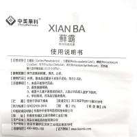 中美华科 藓霸菌立净乳膏 藓霸软膏 买5送1 买10送3 送同款
