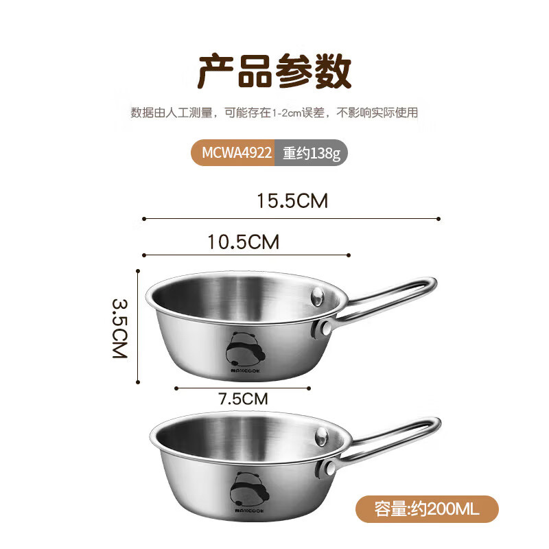 美厨碗10.5cm*2只装零食调料多用MCWA4922(包装随机)高清大图