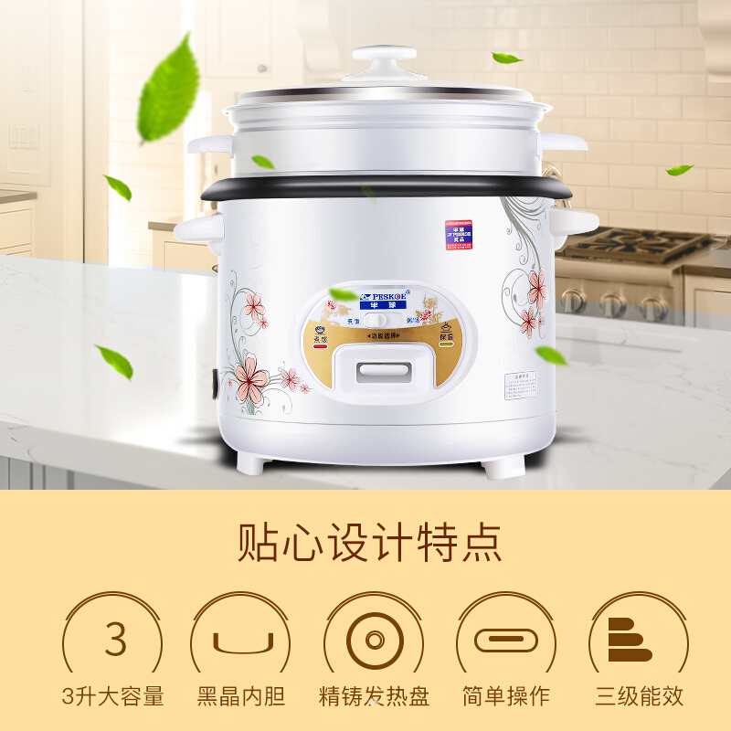 半球（PESKOE）3L电饭锅带蒸笼 粥汤切换 电饭煲家用3-4人 防干烧功能CFXB30-5M(D1)