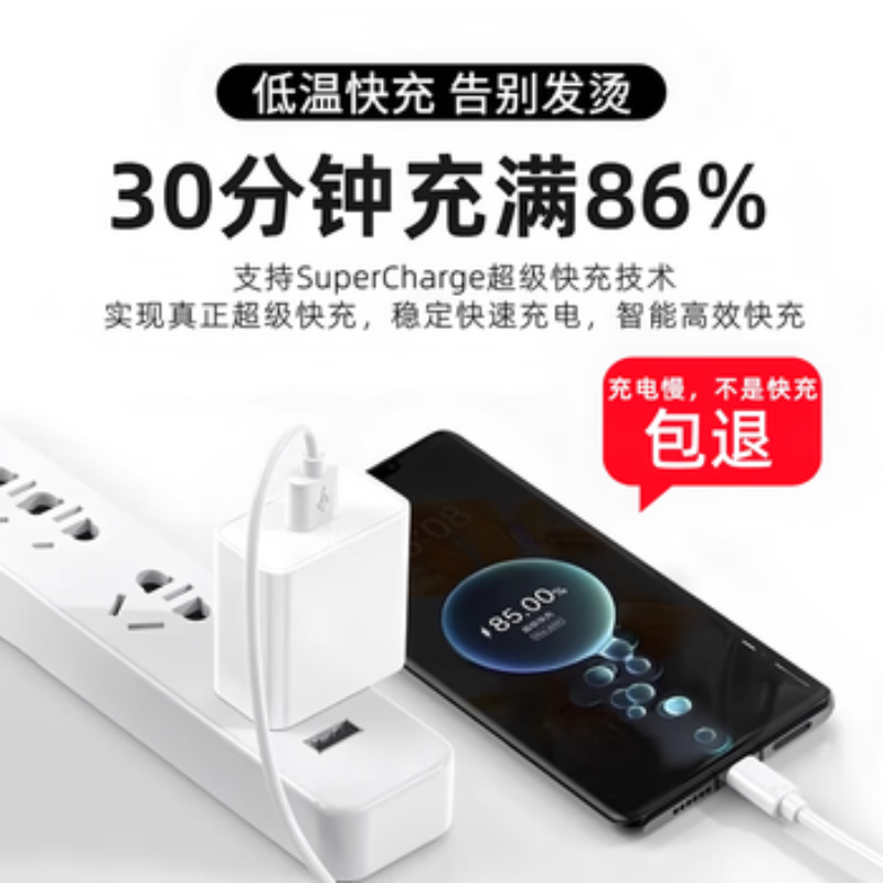 苏宁 京训 充电器 120W快充头+2米6A快充线 兼容华为/荣耀部分机型高清大图