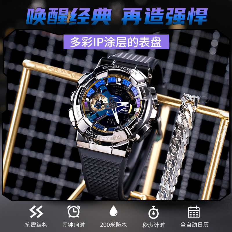 CASIO旗舰店卡西欧手表男g-shock炫彩小钢炮明星同款防震金属运动时尚潮流休闲男士防水耐摔石英表男GM-110高清大图