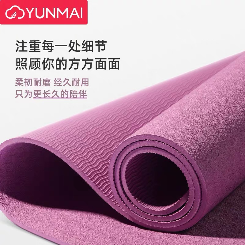 云麦（YUNMAI）单色瑜伽垫粉紫色80cm初学者专业健身垫子地垫tpe家用