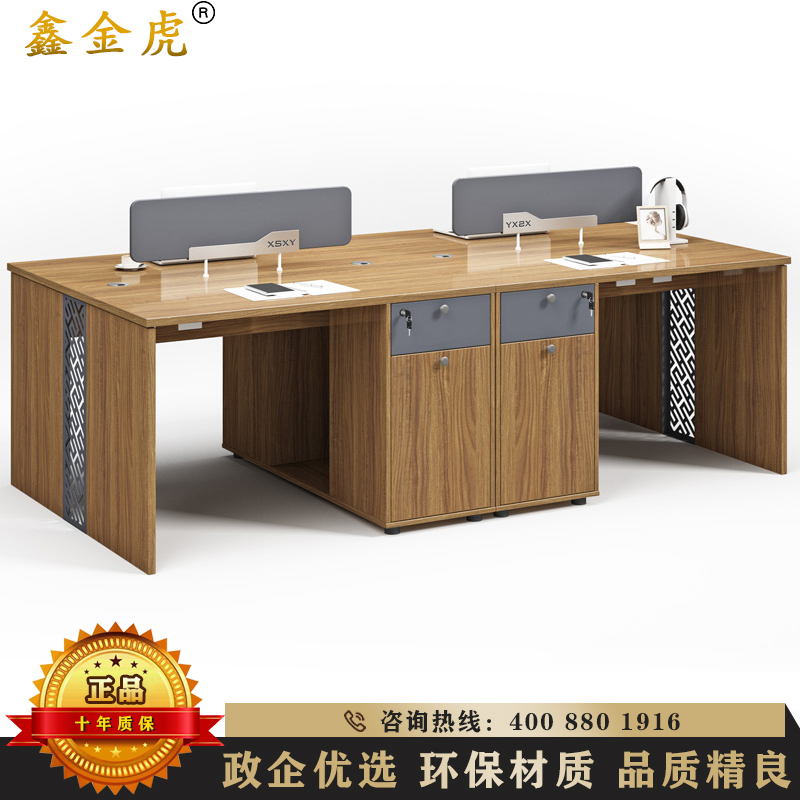 鑫金虎 办公家具职员桌屏风工位桌办公桌简约电脑桌子隔断工作桌四人位