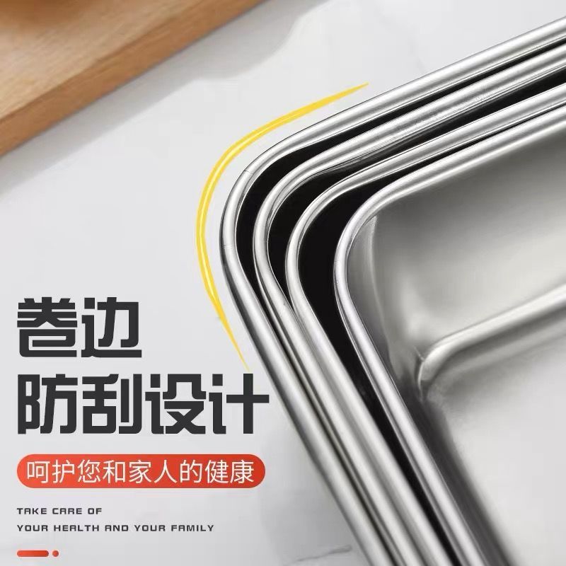 304窄边砂光13.5*10.5*5 304不锈钢方盘平底盘子长方形盒子蒸糕阿胶盘盛菜盆烤盘加厚托盘