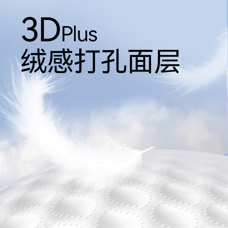 FREEMORE®自由点益生菌卫生巾 夜用360mm×6片*4包高清大图