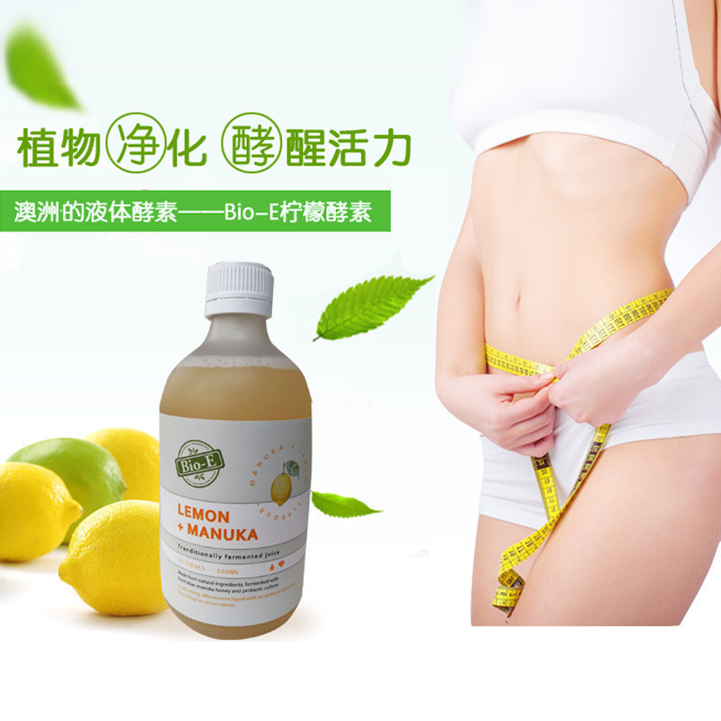 天然有机柠檬蜂蜜酵素[2瓶×500ml]BIO-E 调节机能 改善疲劳 消化不良[海外购 澳洲直邮]