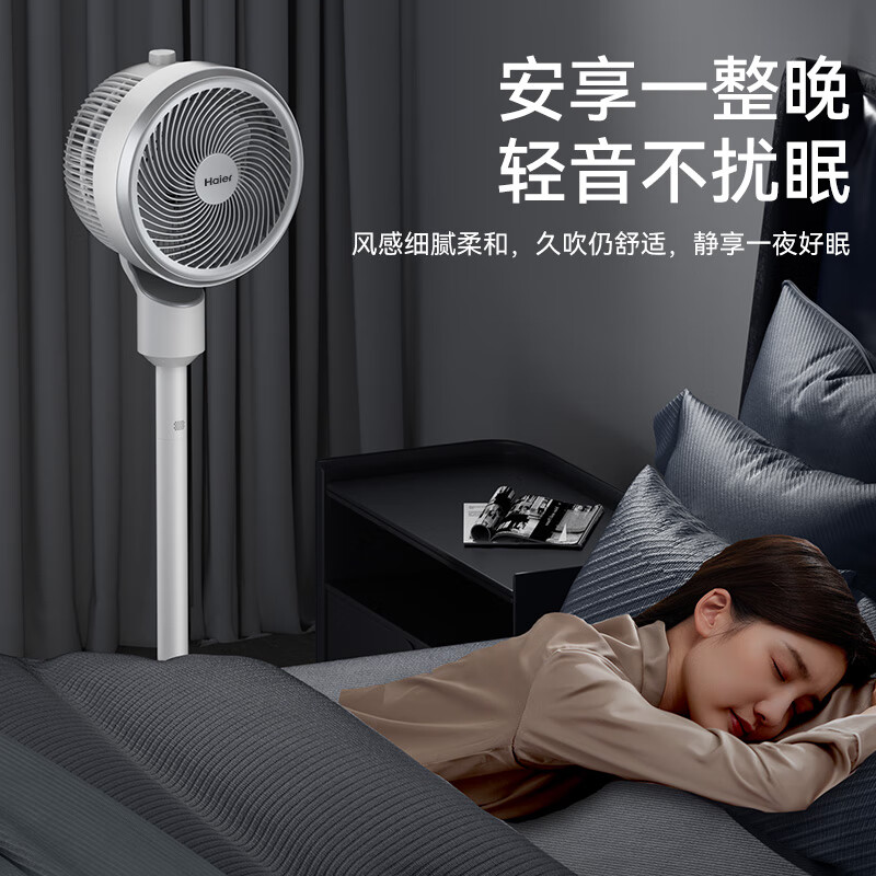 海尔(Haier)空气循环扇大风量落地扇家用3D涡轮换气对流循环电风扇摇头台立地轻音电扇风扇 HFX-J2350A机械款高清大图