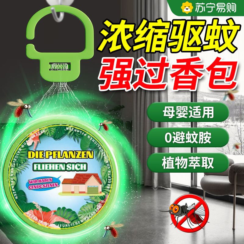 驱蚊香包高清大图