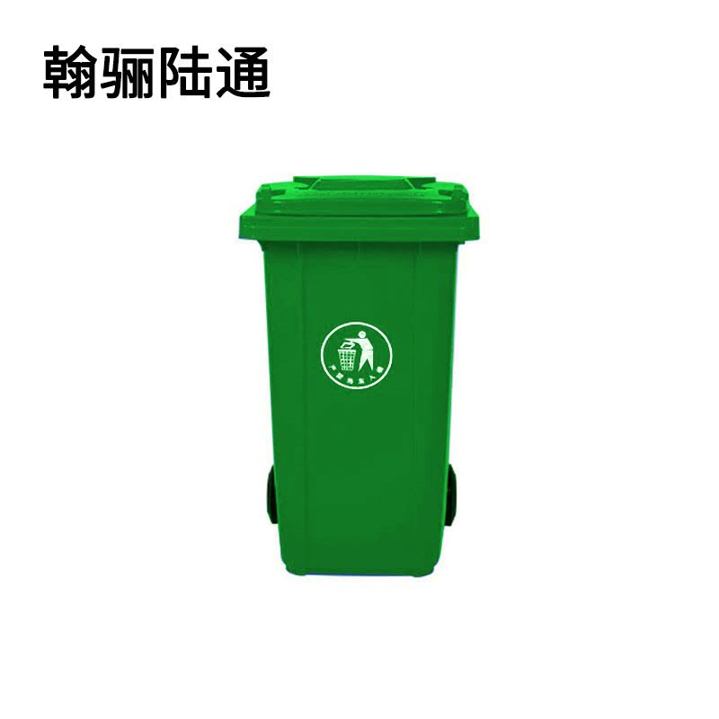 翰骊陆通 户外垃圾桶 颜色可选 240L 个图片