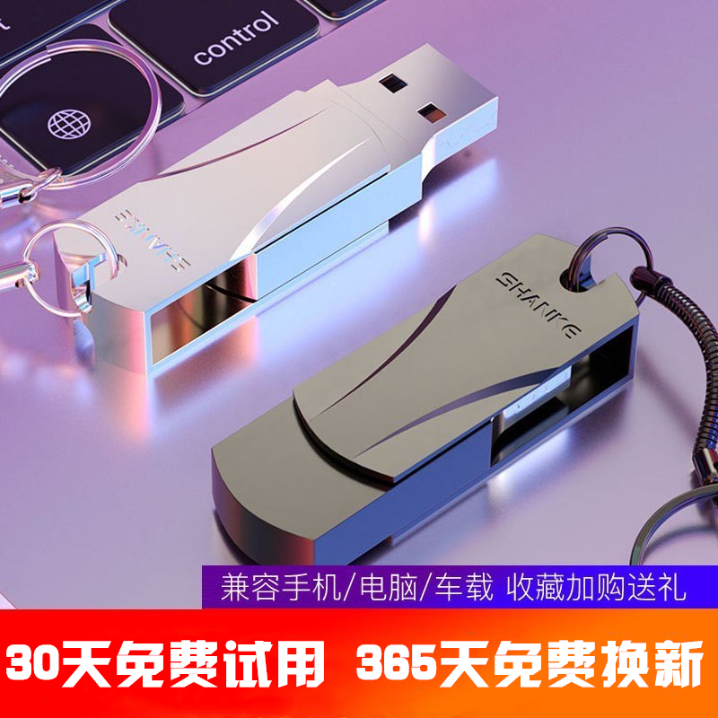 霆骁 64GB USB2.0 U盘 金属个性防水正品大容量u盘 64g手机电脑两用学生办公优盘