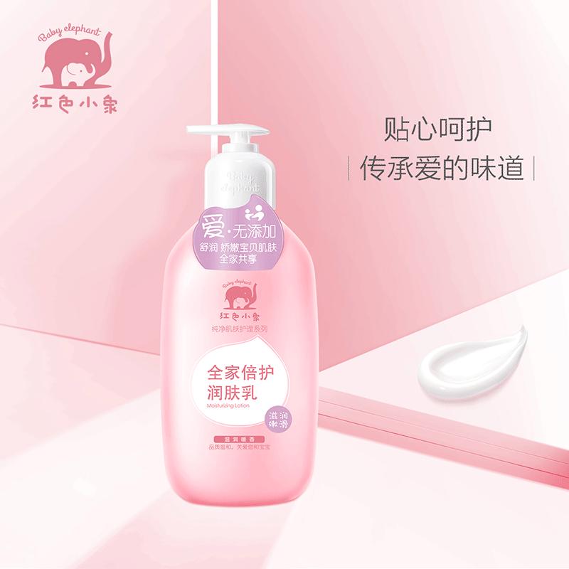 红色小象全家倍护柔肤乳400ml婴童润肤保湿乳霜保湿润肤乳舒缓保湿霜高清大图
