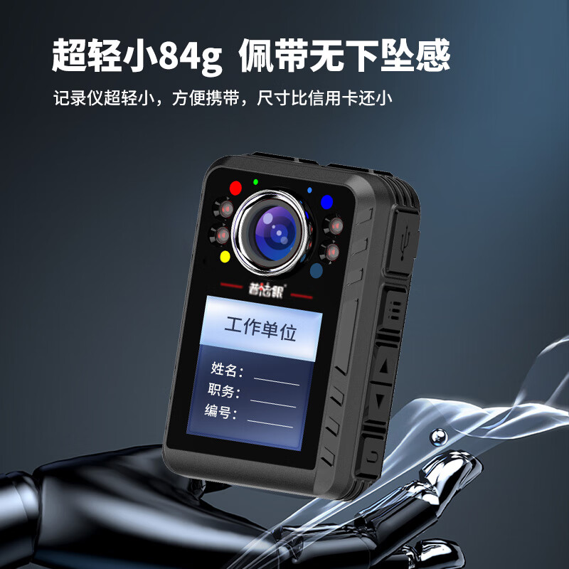 普法眼 DSJ-PF9 执法记录仪高清双屏快充便携长续航微型录音录像128G高清大图