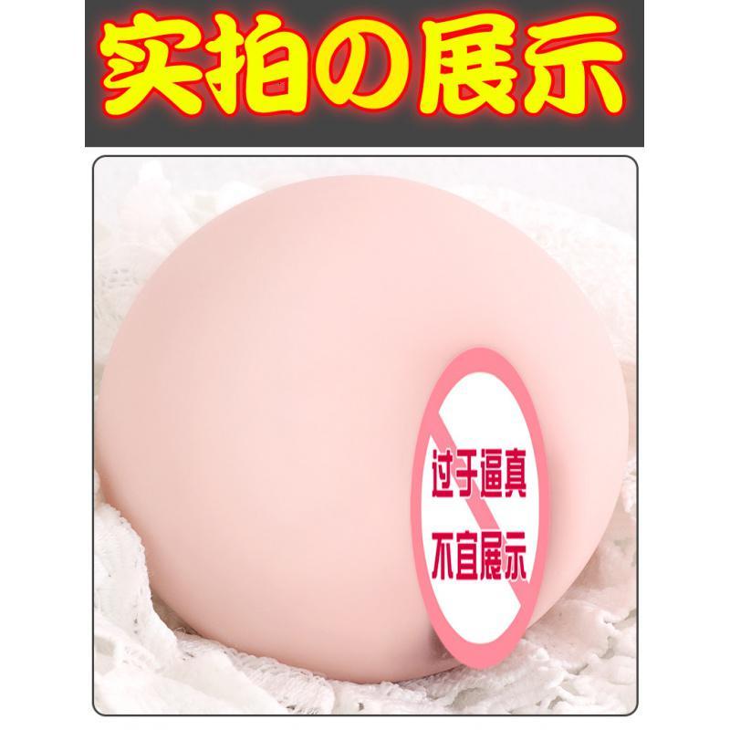 Movo男性用品球仿真乳房男用真人胸部倒模硅胶双穴假胸玩具假奶飞机杯大球 单只 送润滑油 价格图片品牌报价 苏宁易购悠米猫成人专营店