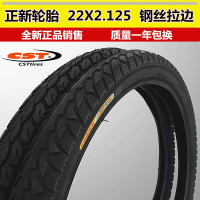 自行车山地车轮胎20/22/24/26/27.5寸x1.75/1.95/2.125内外571411168136
