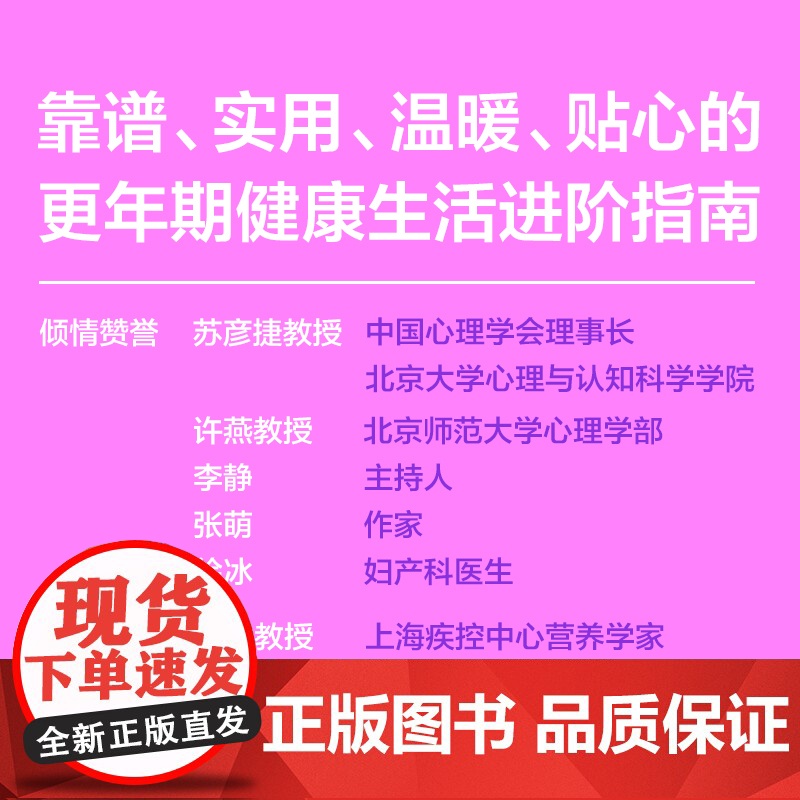 更年期 怎么办 来吧 更年期 更好更年期 女性身体的秘密 套装 陈蓉 许秀华 等著中信出版社图书 正版高清大图