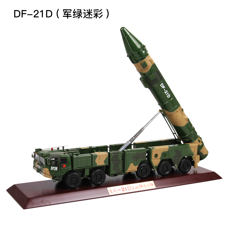 1:35东风21D导弹发射车模型合金仿真反舰弹道导弹巨浪3军事DF-21C 东风21D军绿迷彩高清大图