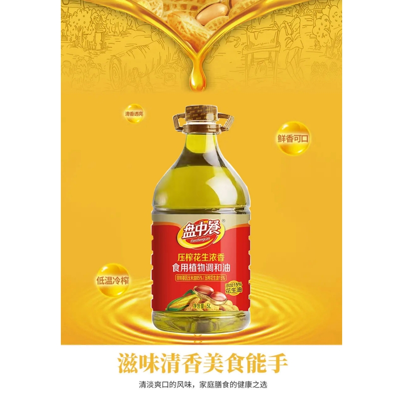 盘中餐 压榨花生浓香食用植物调和油 5L/桶高清大图