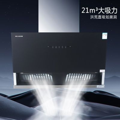 美菱（MELING） MY-390E 油烟机 21立方大吸力侧吸抽油烟机 挥手智控热清洗家用吸油烟机（不包安装）
