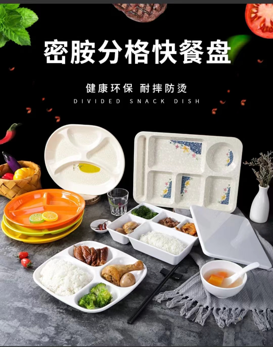 仿瓷密胺10寸三维格盘耐高温 [直径26cm,纯白+蓝红LGOGO]高清大图
