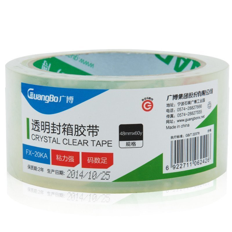 广博 4.8cm *60y 6卷/筒 透明封箱胶带 FX-20(单位:筒)