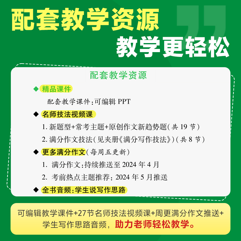 语文❤名校模考满分作文·备考教案 初中通用 [正版]万唯中考满分作文备考教案2024初中作文教用素材高分范文精选初一初二