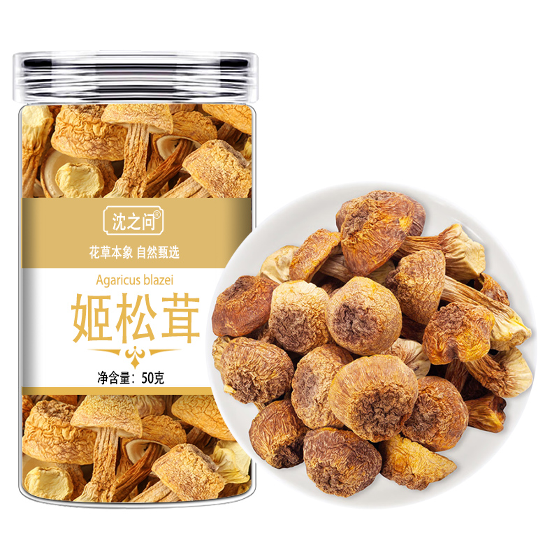 甄选姬松茸干货正品新货精选松茸菌巴西菇蘑菇菌菇另售当归党参9260高清大图