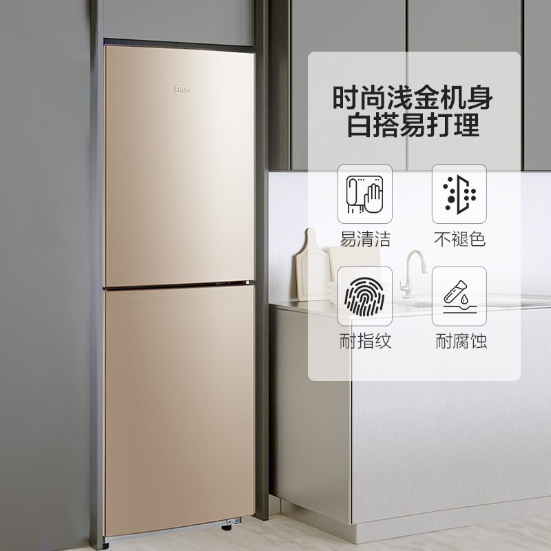美的(Midea)172升双门双温两门小冰箱 低温不停机直冷 上冷藏下冷冻 租房家用省电芙蓉金色BCD-172CM(E)