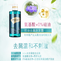 标榜（PIVOT）轻感控油去屑洗发露 530mL（无硅油+氨基酸+角蛋白洗发水）