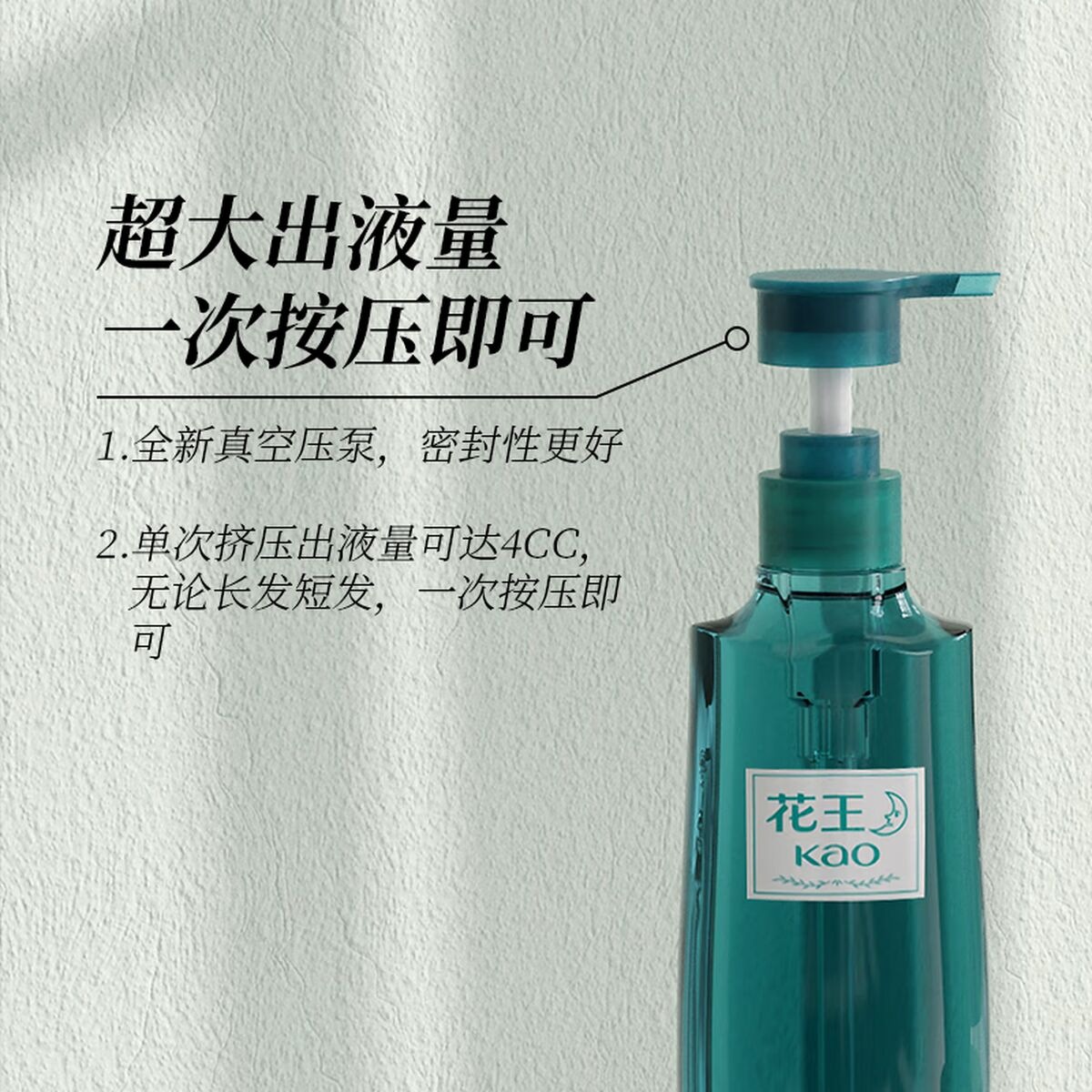 花王(KAO)洗 护水月系列护发洗发液沐浴露 护发洗发液630g高清大图
