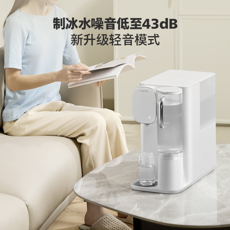 飞利浦净水器新款家用RO反渗透台式即热饮水机制冷加热免安装净饮机ADD6851