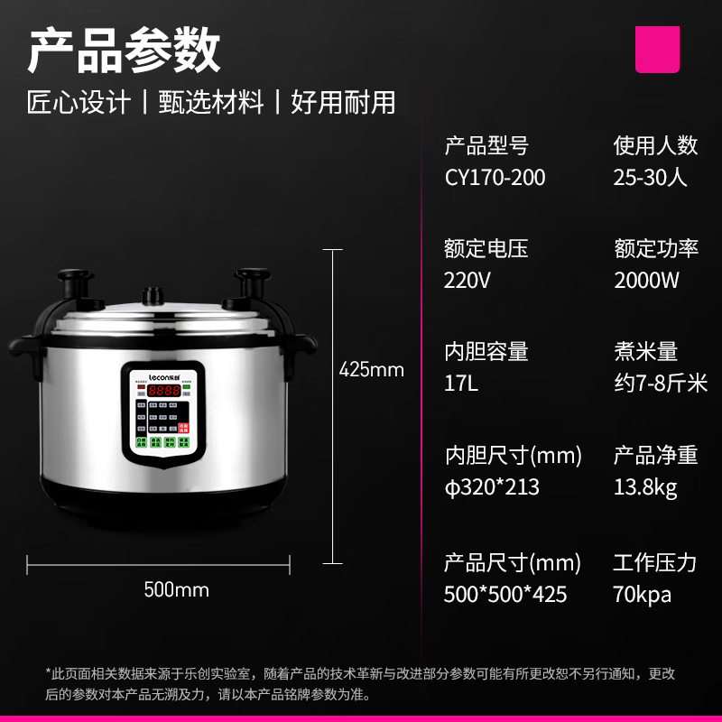 乐创 lecon商用电压力锅 电饭锅商用大容量特大号17L升食堂饭店高压电饭煲25-30人适用CY170-200高清大图