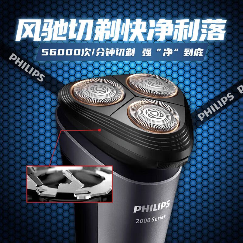 飞利浦(Philips)电动剃须刀快充全身水洗 S2509高清大图